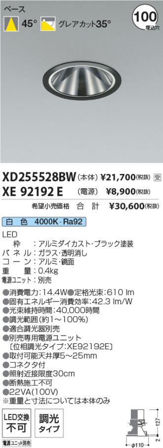 XD255528BW-XE92192E