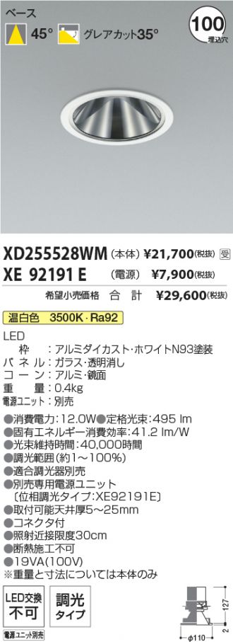 XD255528WM-XE92191E