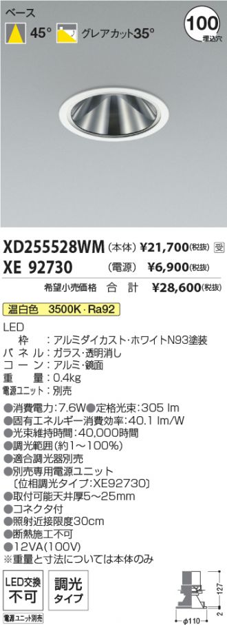XD255528WM-XE92730