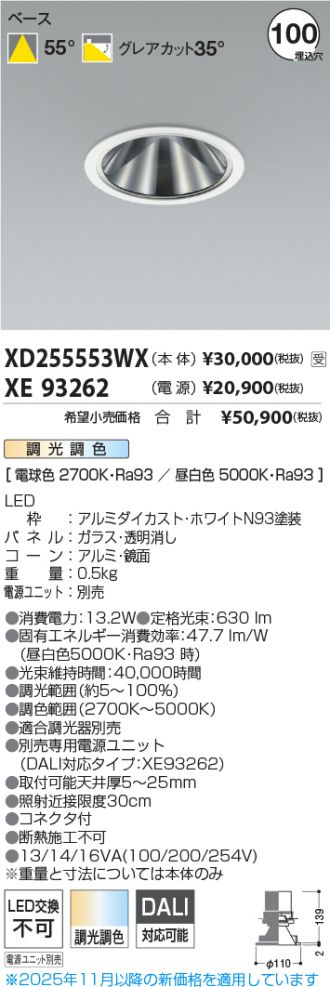 XD255553WX