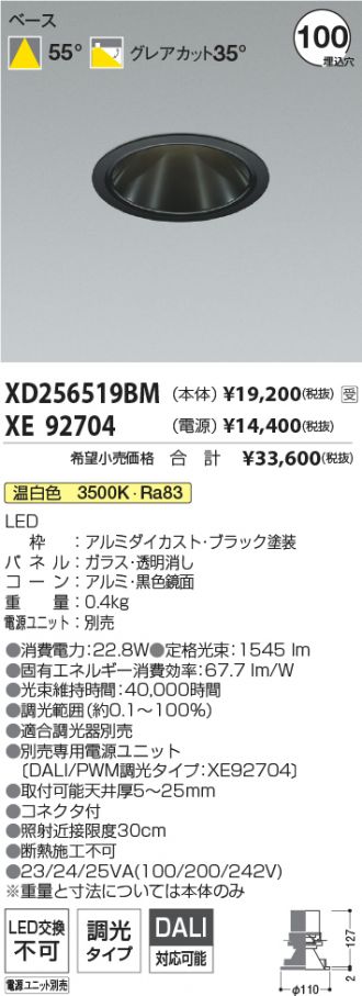 XD256519BM-XE92704