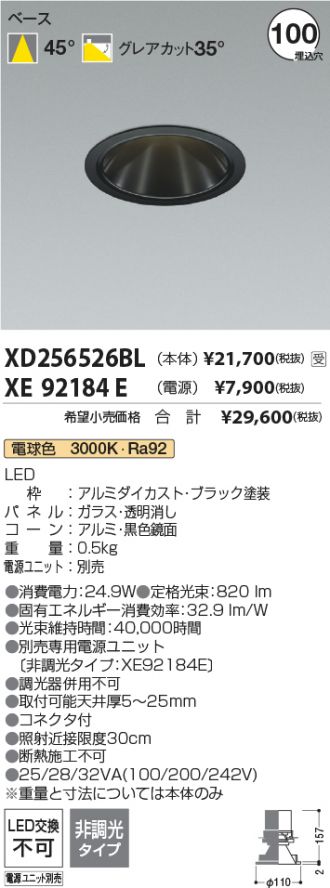 XD256526BL-XE92184E
