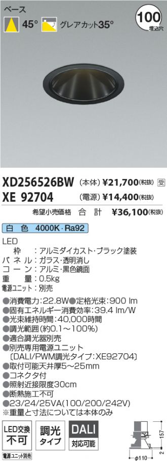 XD256526BW-XE92704