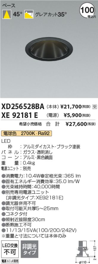 XD256528BA