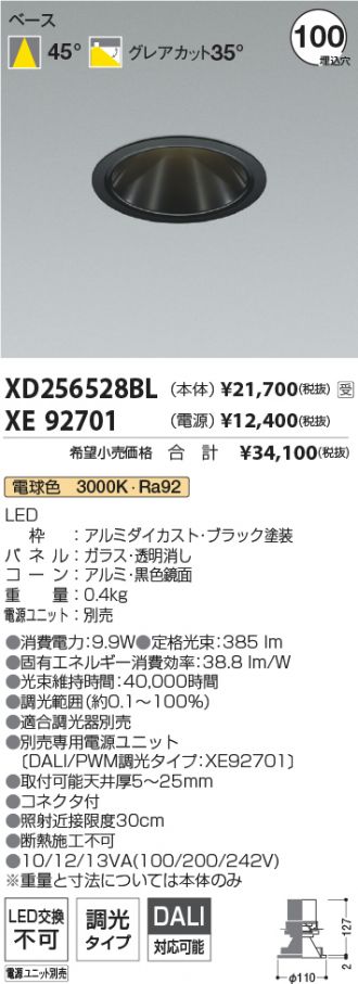 XD256528BL-XE92701