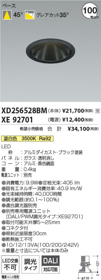 XD256528BM-XE92701