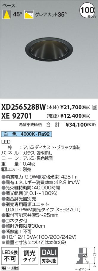 XD256528BW-XE92701