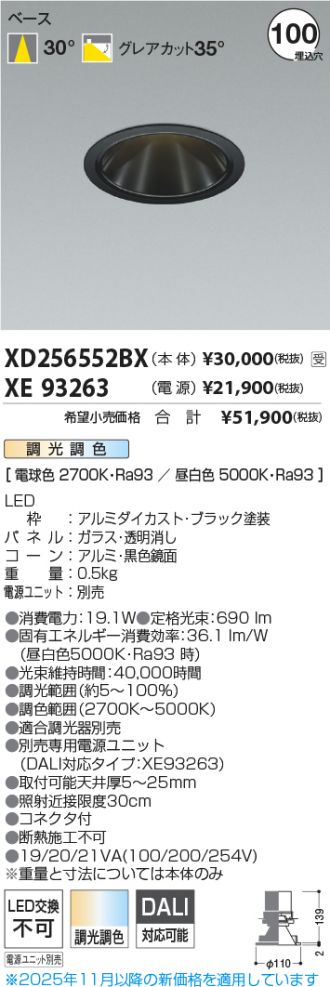 XD256552BX-XE93263