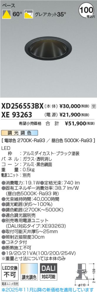 XD256553BX-XE93263