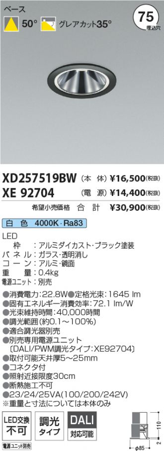 XD257519BW-XE92704