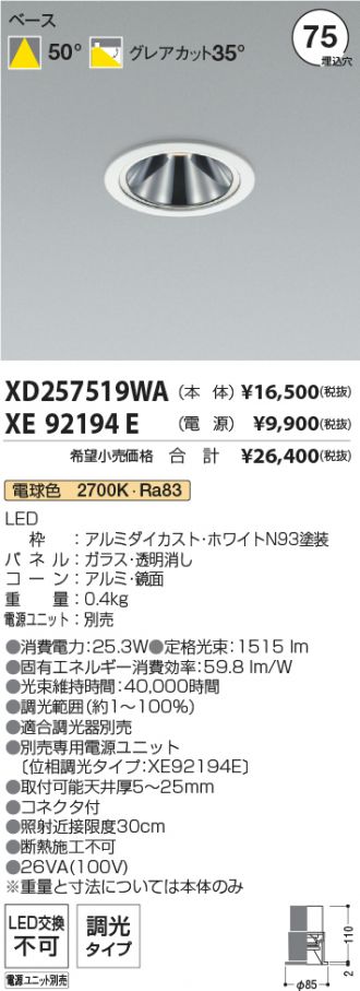 XD257519WA-XE92194E
