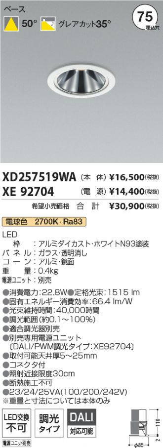 XD257519WA-XE92704