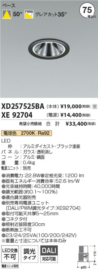 XD257525BA-XE92704