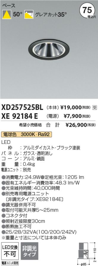 XD257525BL-XE92184E