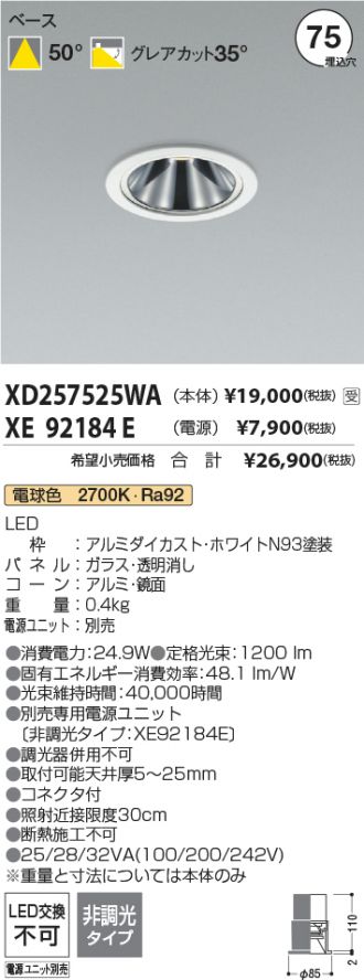 XD257525WA-XE92184E