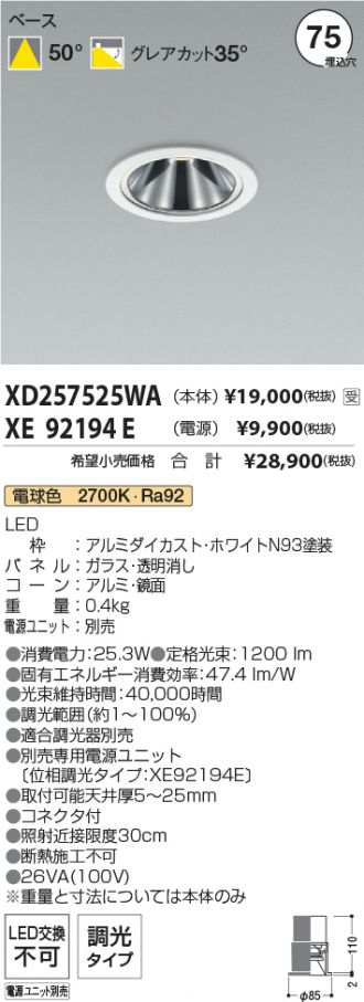 XD257525WA-XE92194E