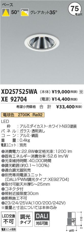 XD257525WA-XE92704