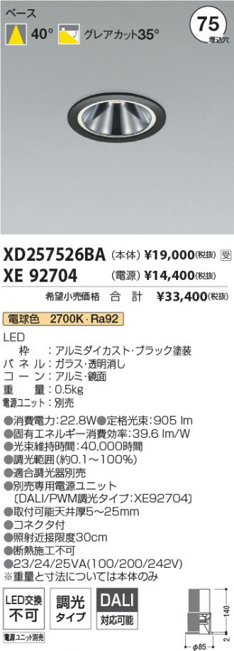 XD257526BA-XE92704