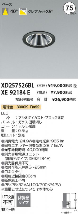 XD257526BL-XE92184E