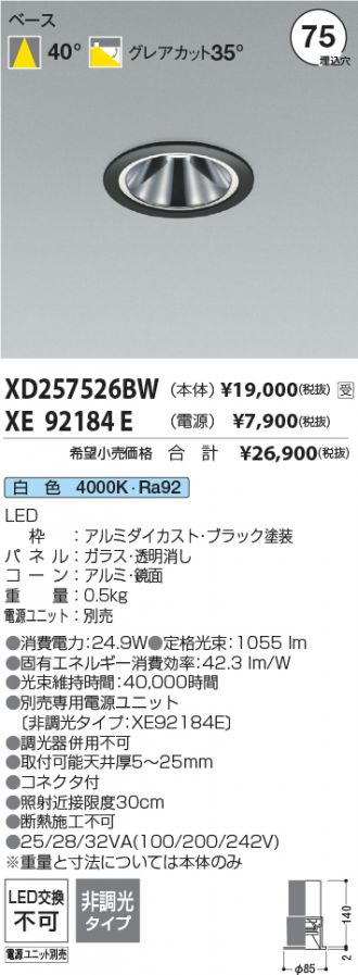 XD257526BW-XE92184E