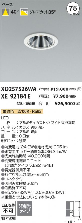 XD257526WA-XE92184E