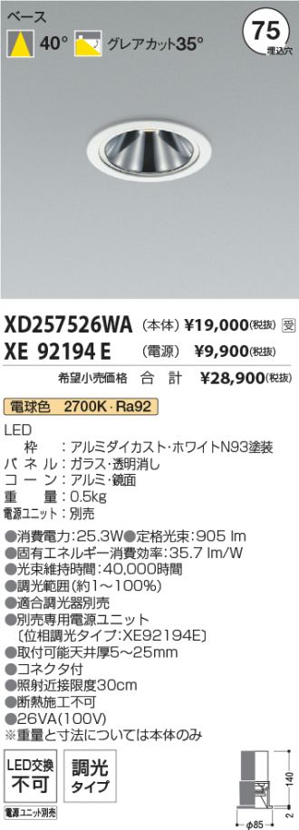 XD257526WA-XE92194E