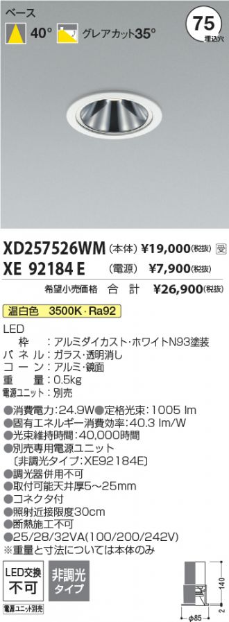 XD257526WM-XE92184E