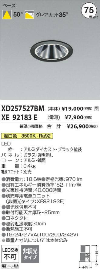 XD257527BM-XE92183E