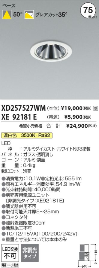 XD257527WM-XE92181E