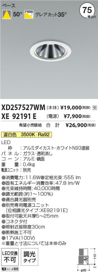 XD257527WM-XE92191E