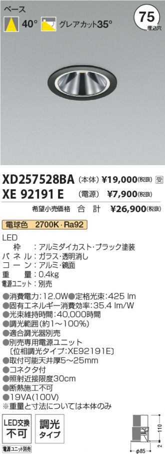 XD257528BA-XE92191E