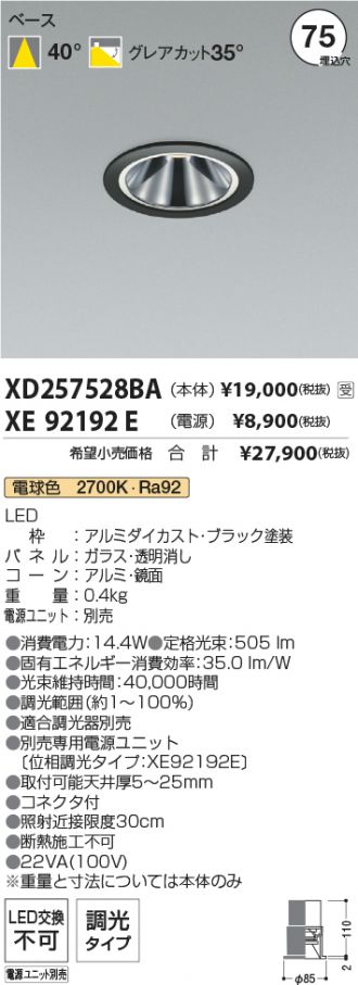 XD257528BA-XE92192E