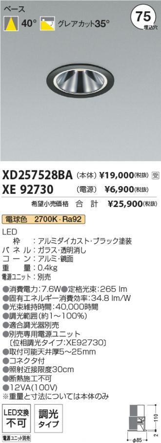 XD257528BA-XE92730
