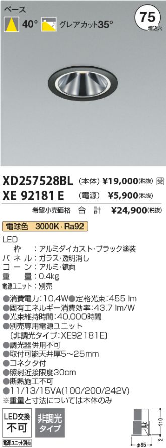 XD257528BL-XE92181E