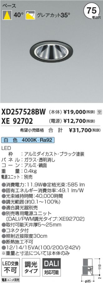 XD257528BW-XE92702