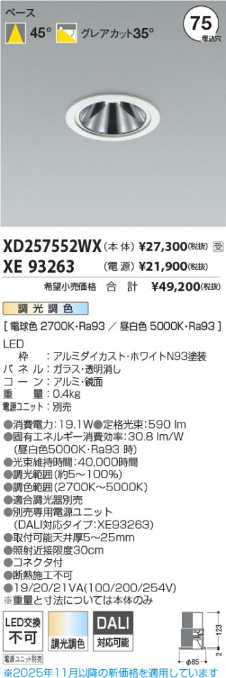 XD257552WX-XE93263
