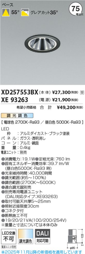 XD257553BX-XE93263