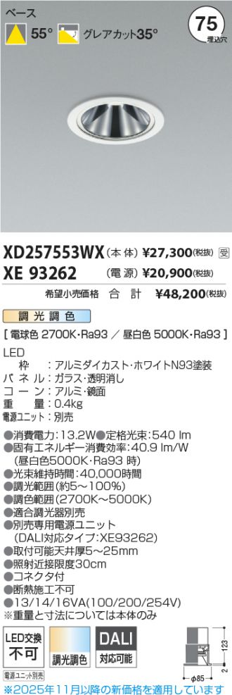 XD257553WX