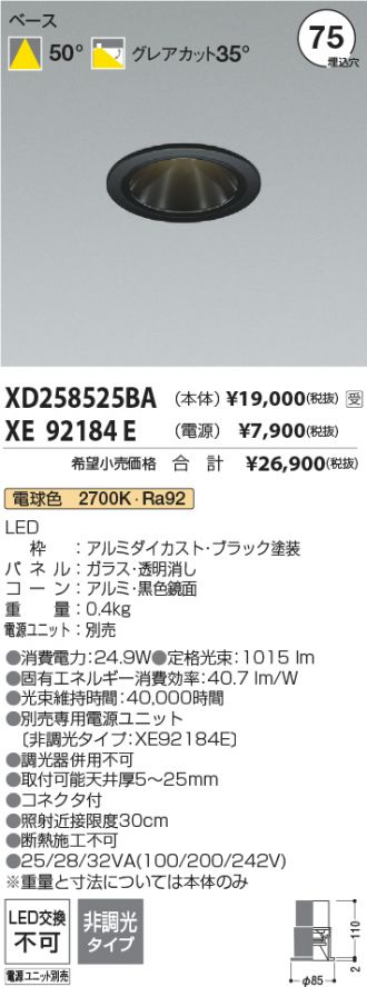 XD258525BA-XE92184E