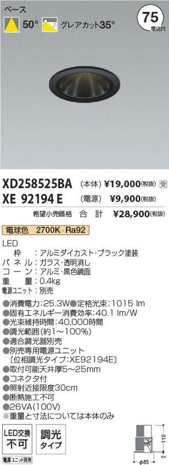 XD258525BA-XE92194E
