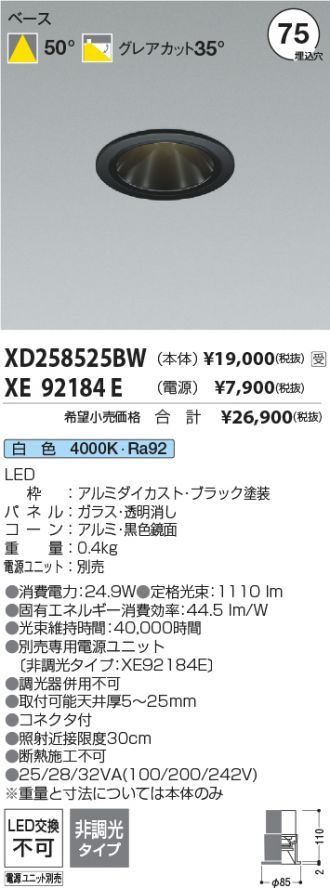 XD258525BW-XE92184E