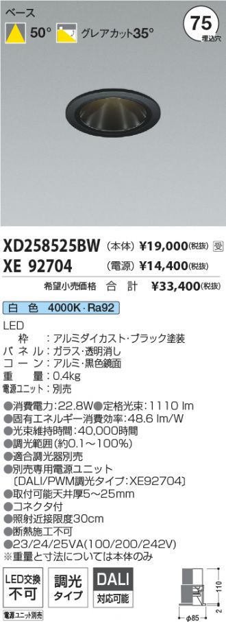 XD258525BW-XE92704