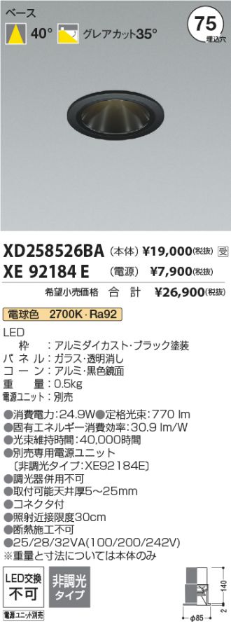 XD258526BA-XE92184E
