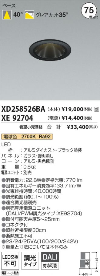 XD258526BA-XE92704