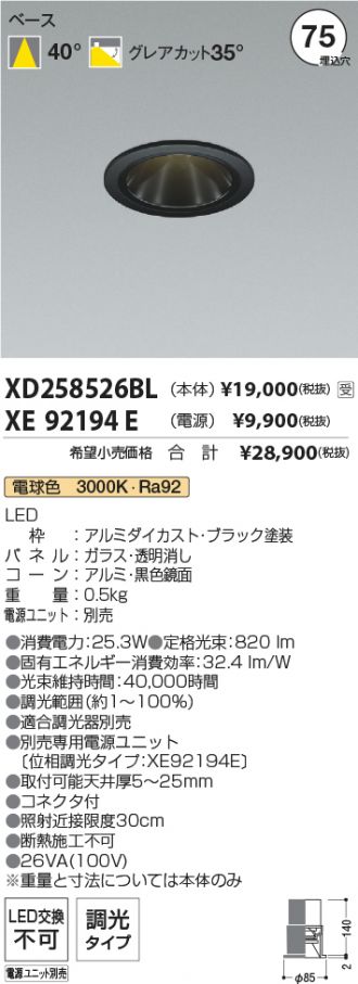 XD258526BL-XE92194E