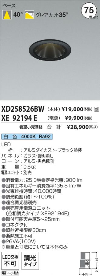 XD258526BW-XE92194E