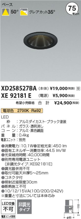 XD258527BA-XE92181E