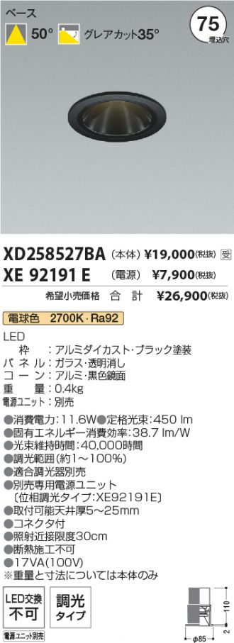 XD258527BA-XE92191E