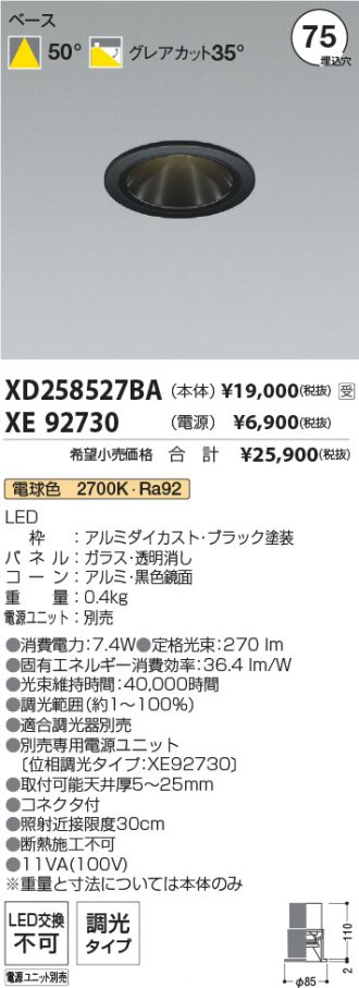 XD258527BA-XE92730