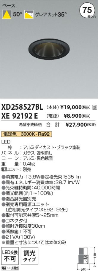 XD258527BL-XE92192E